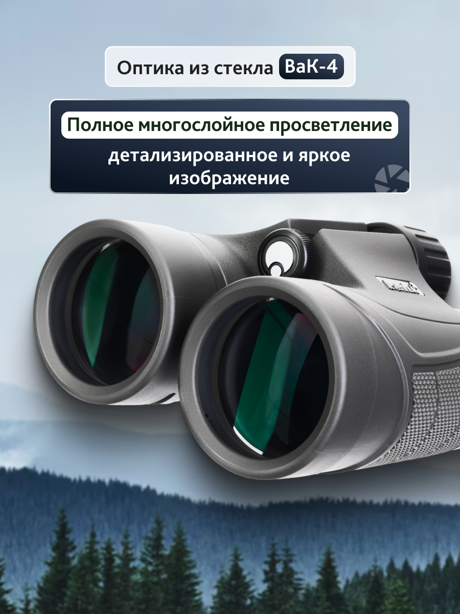 Levenhuk Nitro 10x42 žiūronai