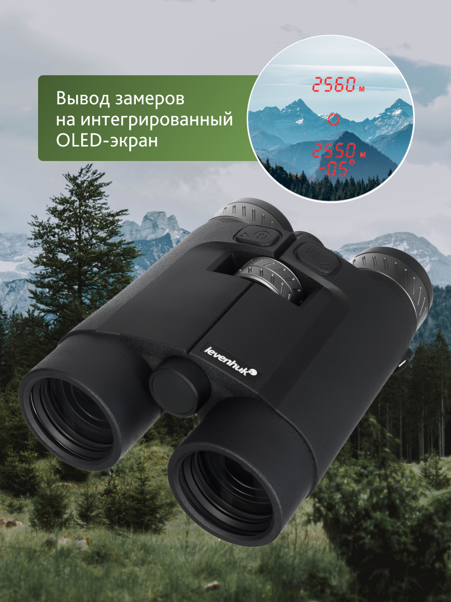 "levenhuk Guard Pro 3000" Tolimatiniai žiūronai