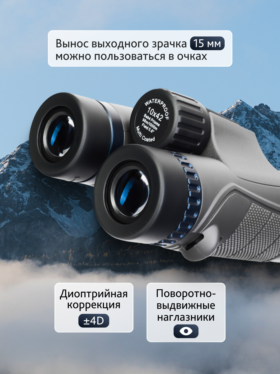 Levenhuk Nitro 10x42 žiūronai