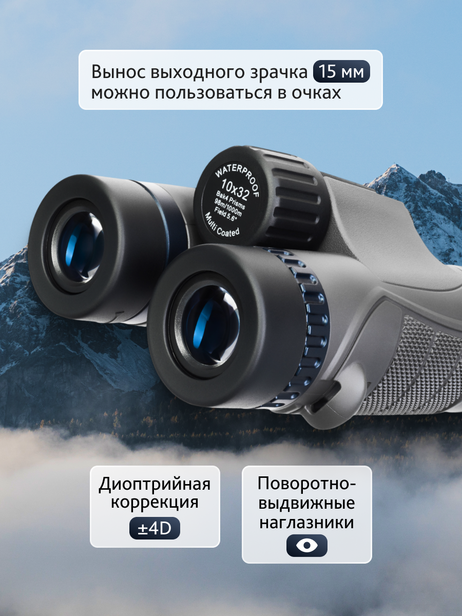 Levenhuk Nitro 10x32 žiūronai