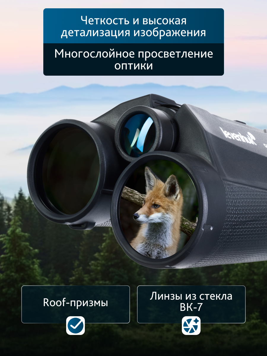 "levenhuk Guard 1500" Tolimatiniai žiūronai