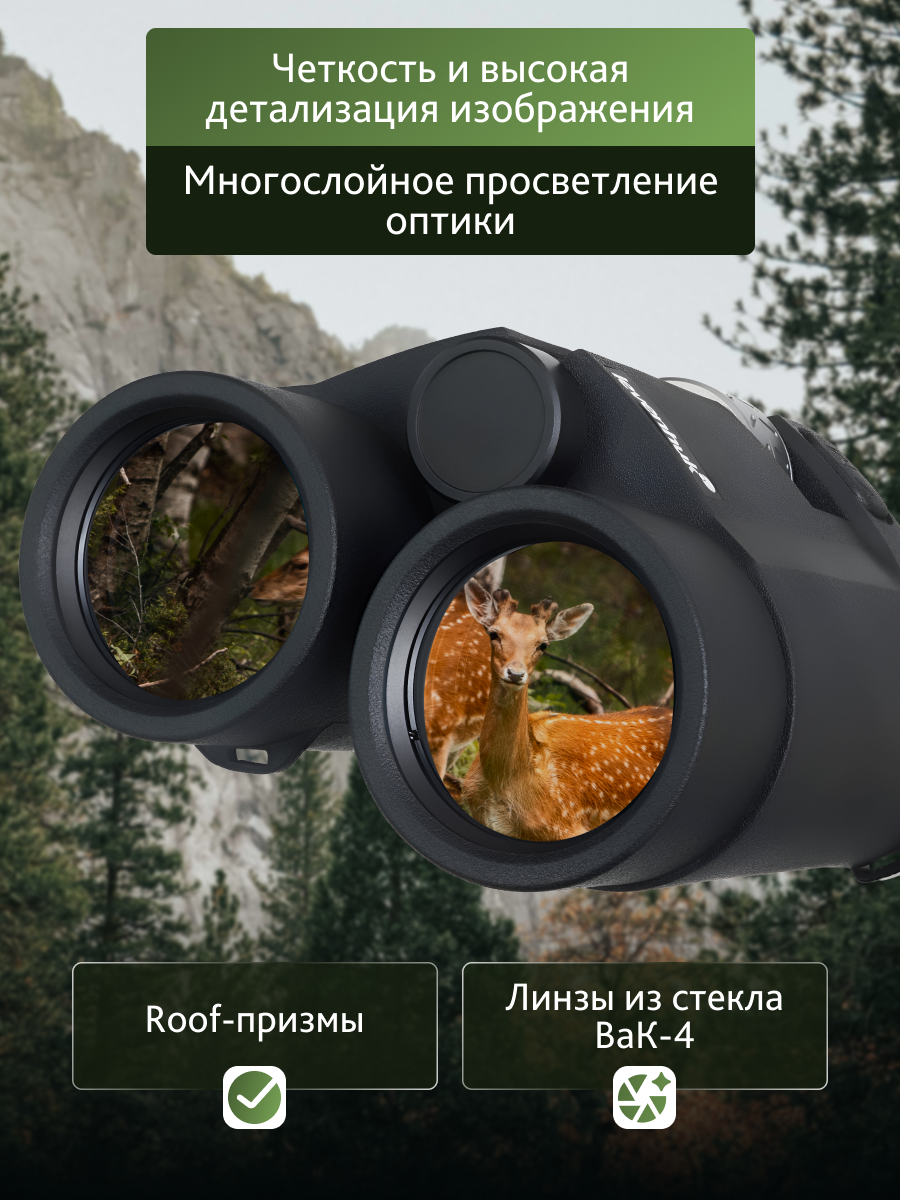 "levenhuk Guard Pro 3000" Tolimatiniai žiūronai