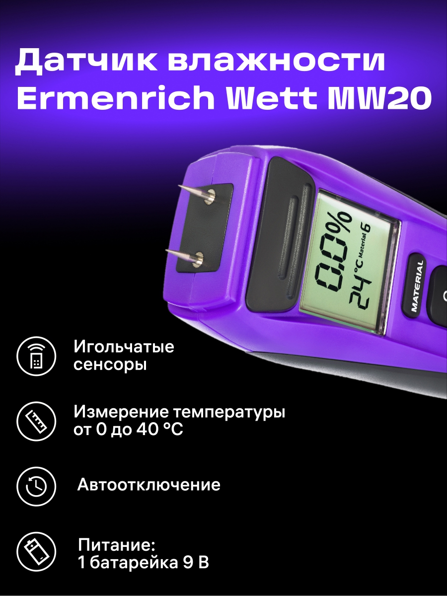 Ermenrich Wett Mw20 Drėgmės Matuoklis