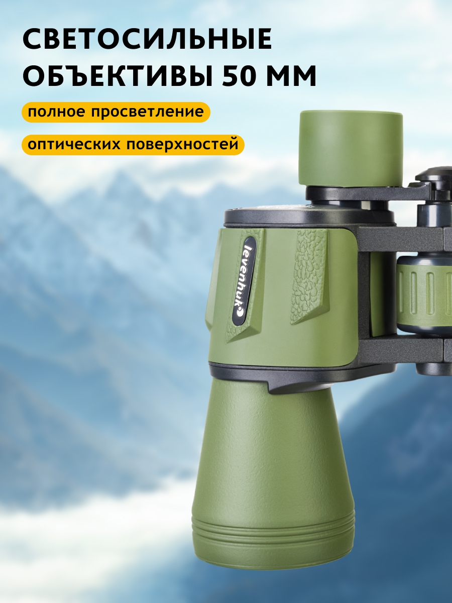 Levenhuk Travel 12x50 žiūronai