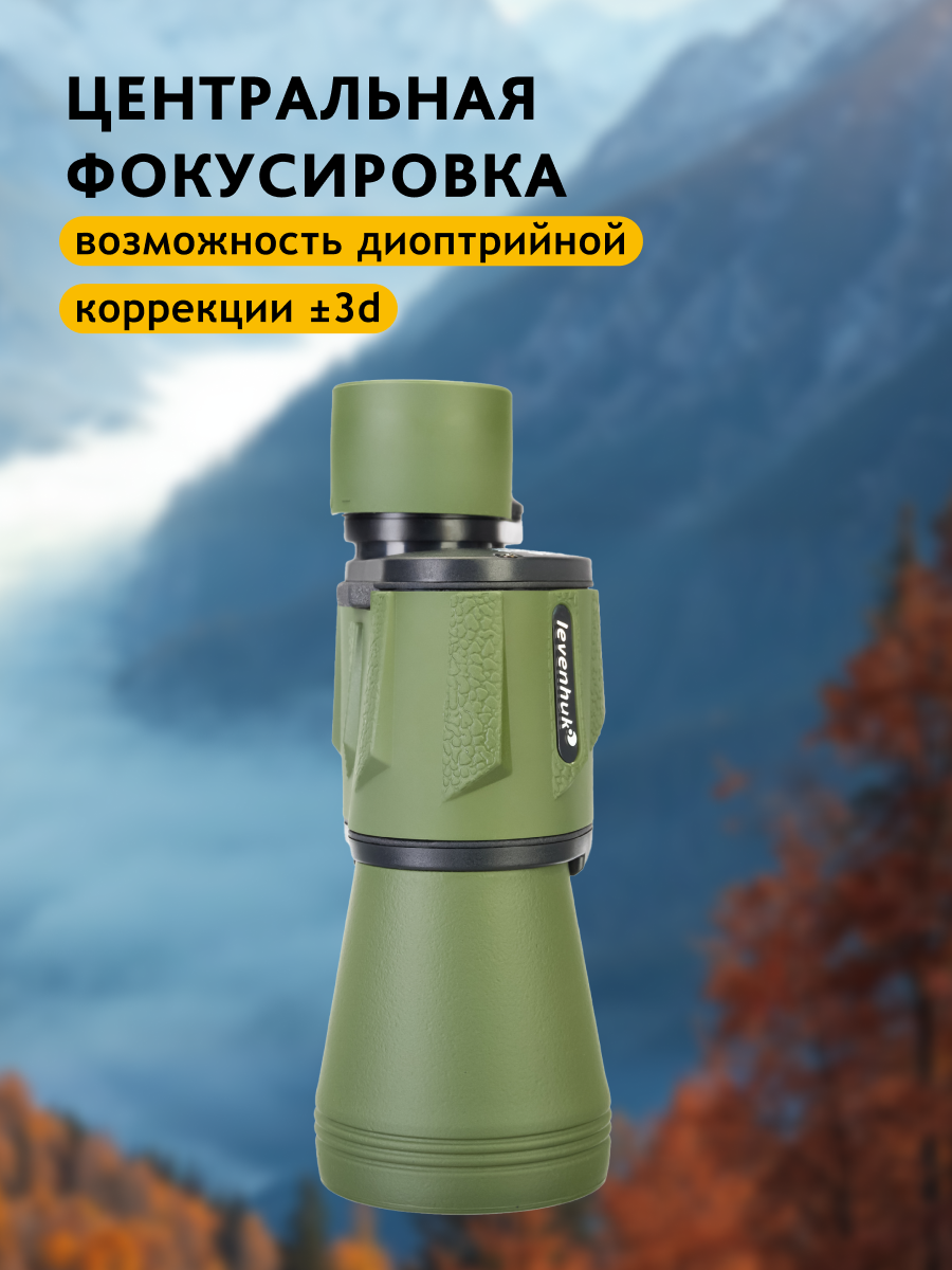 Levenhuk Travel 12x50 žiūronai