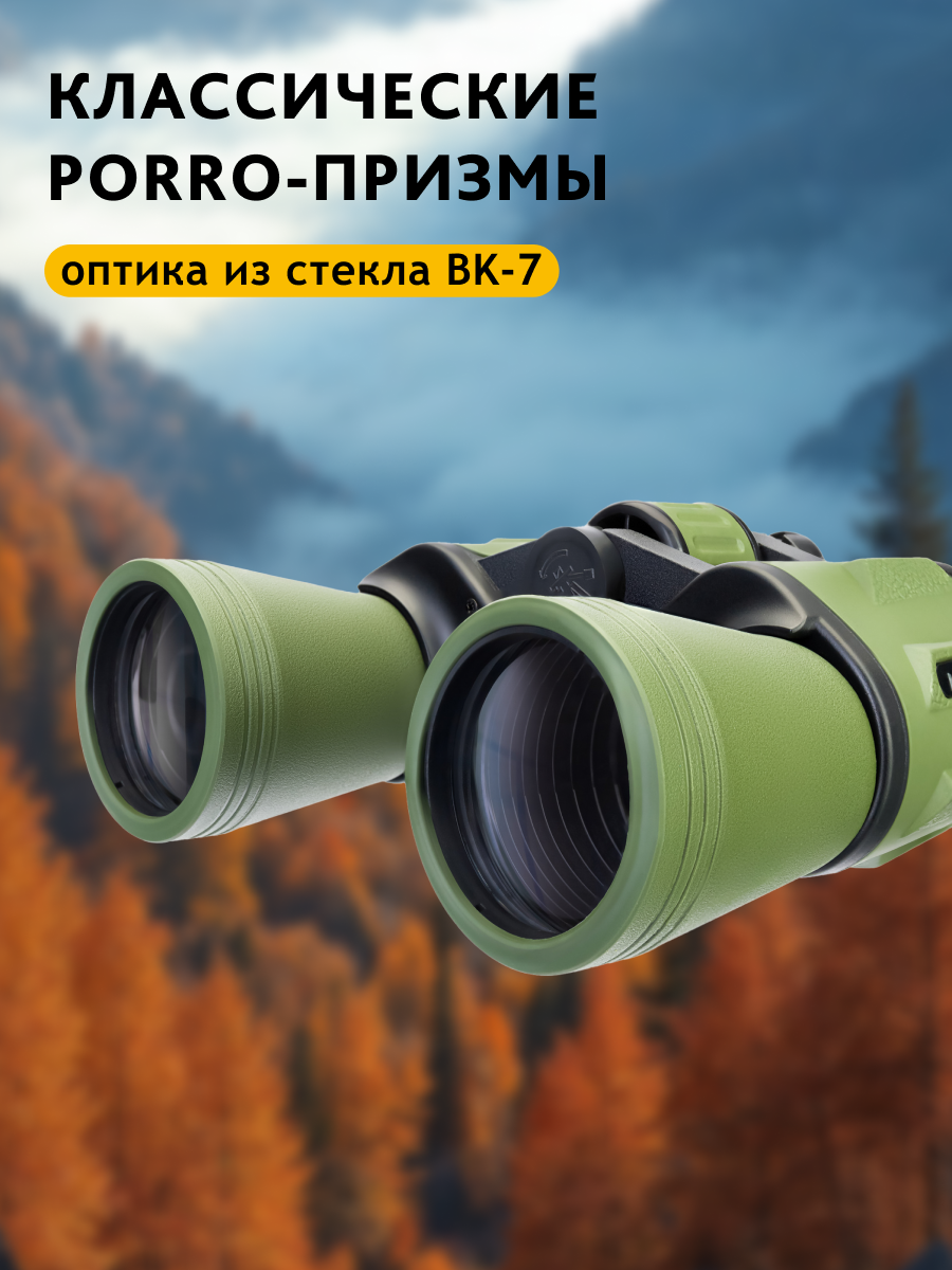 Levenhuk Travel 12x50 žiūronai